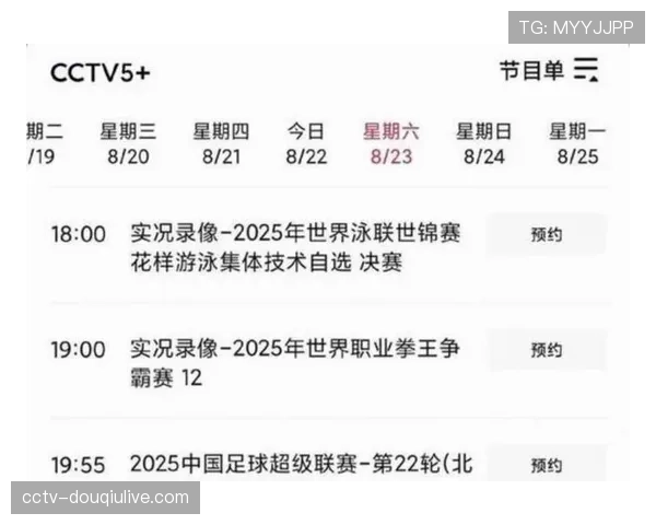 球迷团体联合声明，反对周末晚场开球时间进一步推迟